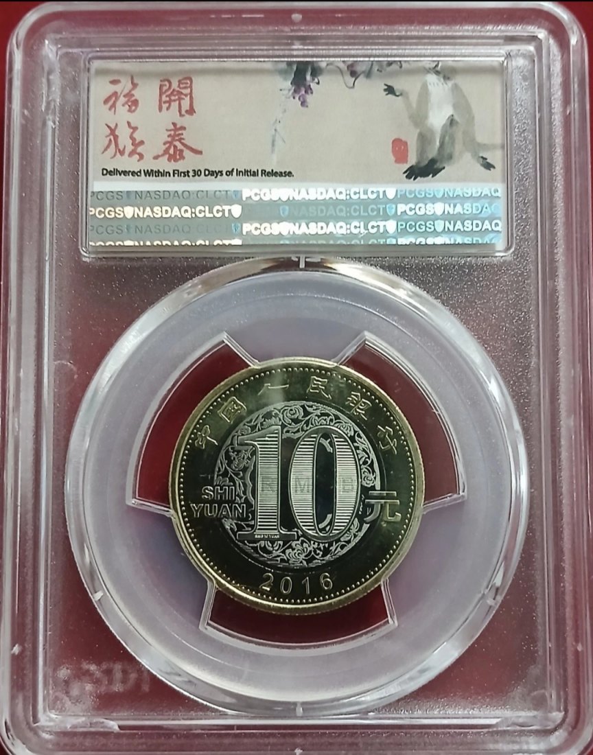  10 Yuan China Year of the Monkey 2016 MS 69   