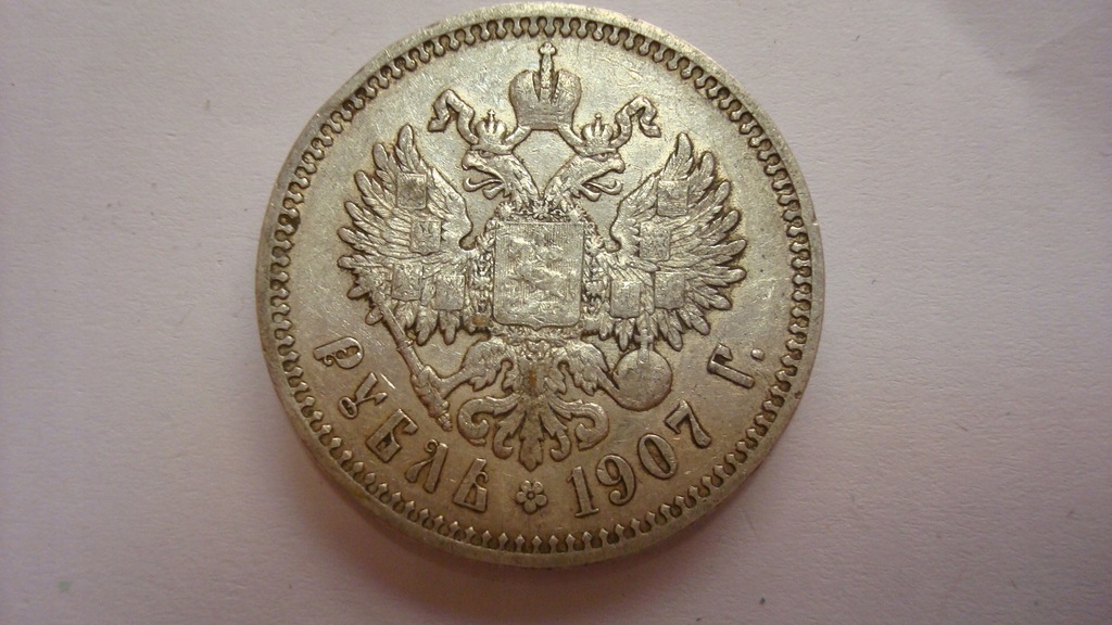  1 ruble 1907   