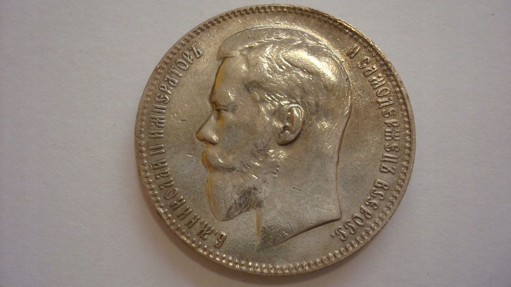  1 ruble 1898   