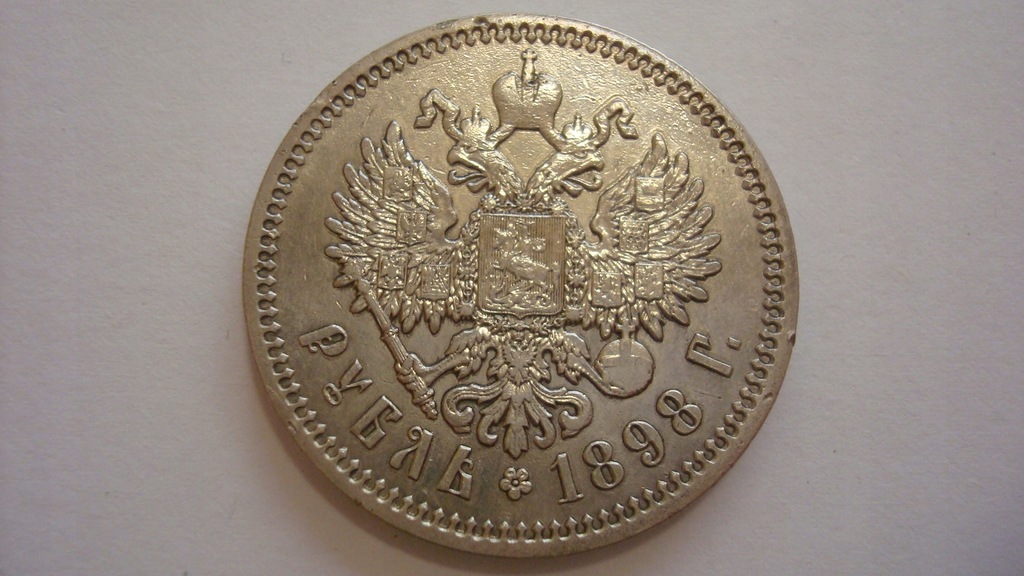  1 ruble 1898   