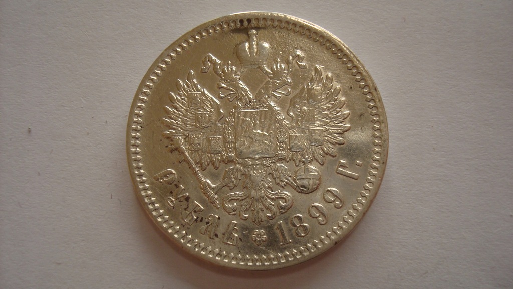  1 ruble 1899   