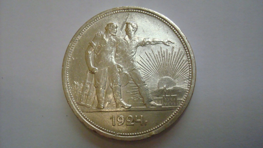  1 ruble 1924   