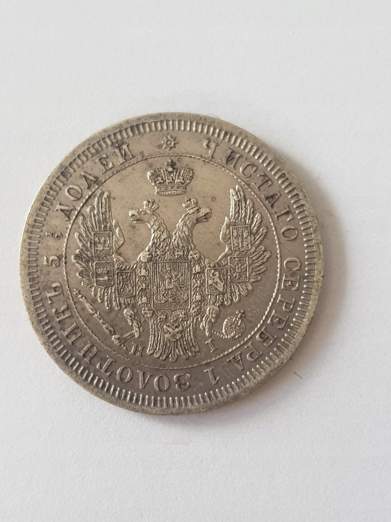  25 kopecks 1853   