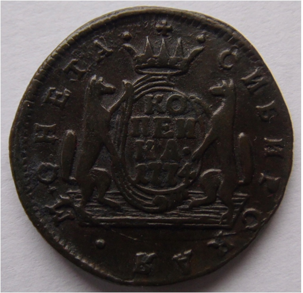  1 kopeck 1774   