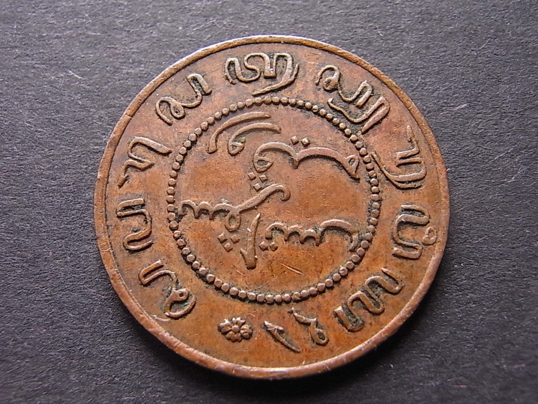  Niederland Indien 1 Cent 1856 vzgl Patina   