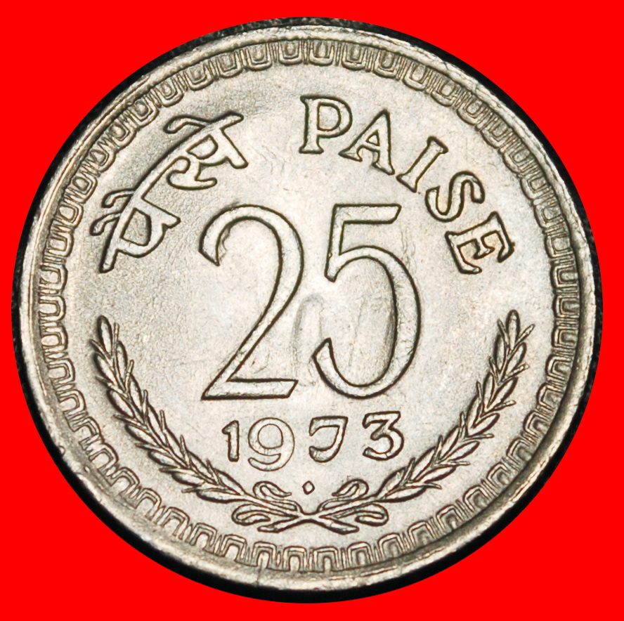 Ⰿ LÖWEN (1972-1990): INDIEN ★ 25 PAISE 1973 DIAMANT VZGL STEMPELGLANZ! ★OHNE VORBEHALT!