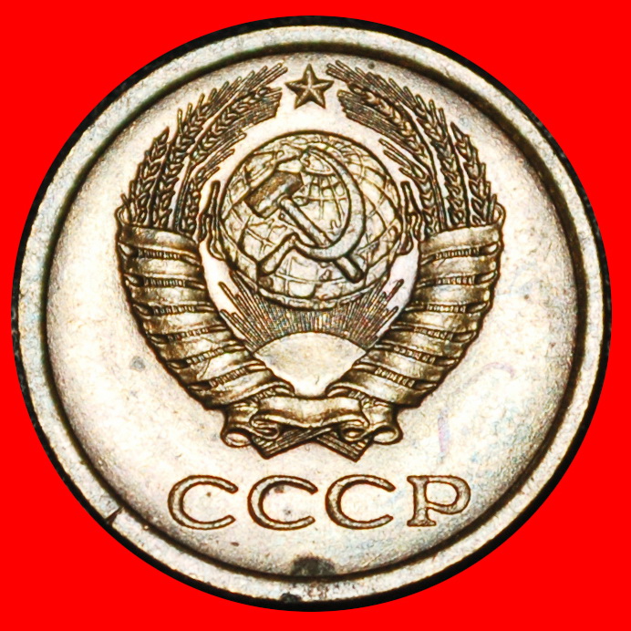  Ⰿ BREZHNEV (1964-1982): USSR (ex. russia) ★ 1 KOPECK 1973! SHELL 1958-1991! ★LOW START★ NO RESERVE!   