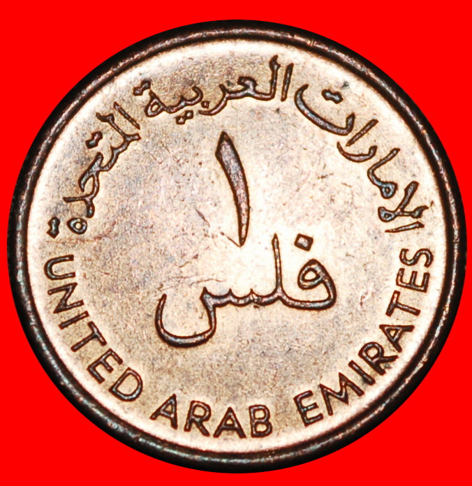 Ⰿ GROSSBRITANNIEN (1973-2005): VEREINIGTE ARABISCHE EMIRATE ★ 1 FILS 1393-1973 STG★OHNE VORBEHALT!