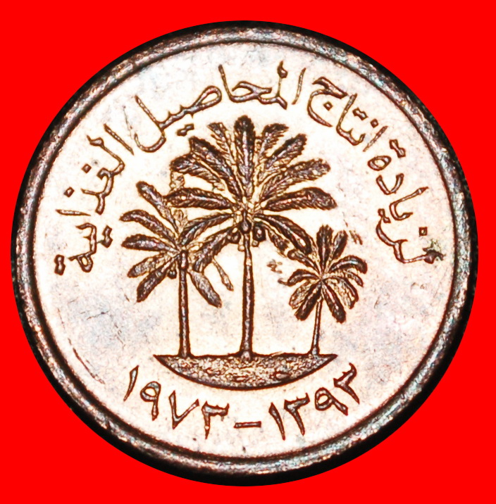  Ⰿ GREAT BRITAIN (1973-2005): UNITED ARAB EMIRATES★1 FILS 1393-1973 UNC LUSTRE★LOW START★ NO RESERVE!   