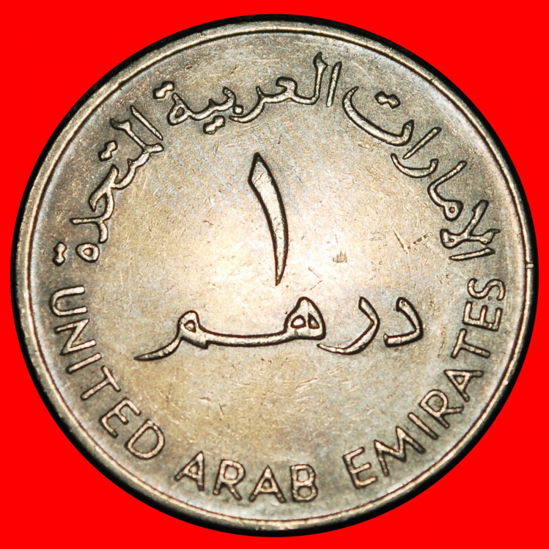 Ⰿ2 VERKAUFT GROSSBRITANNIEN 1973-1989:VEREINIGTE ARABISCHE EMIRATE★1 DIRHAM 1393-1973★OHNE VORBEHALT