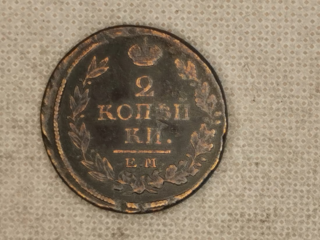  Lot 38 , 2 Kopek 1817 E.M. Alexander I, Russland Sammlung   
