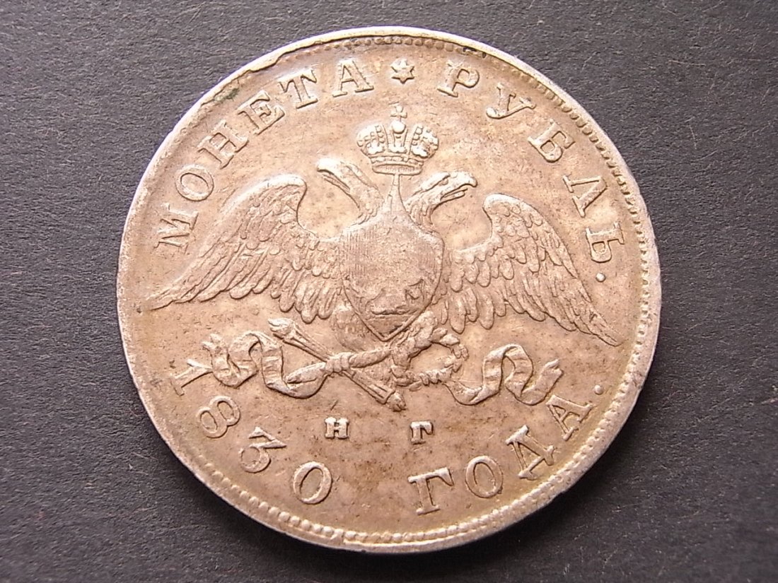  Rubel 1 Rubel 1830 CPB ss Silber   