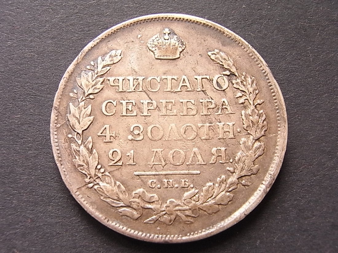  Rubel 1 Rubel 1817 CPB ss Silber   