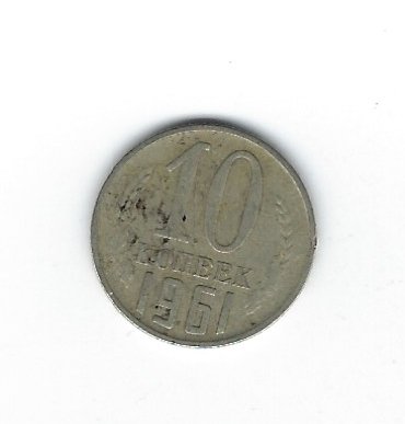  Sowjetunion 10 Kopeken 1961   