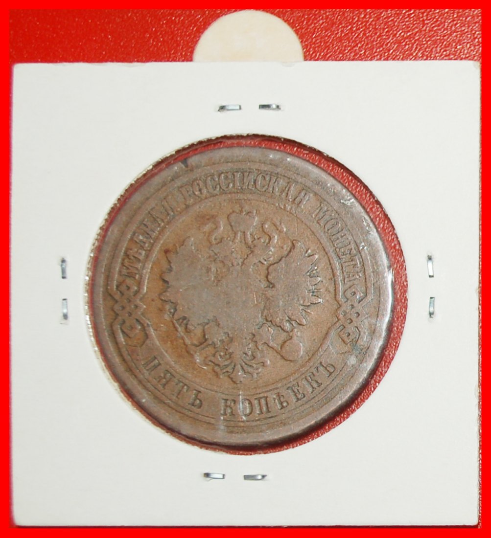  Ⰿ COPPER (1867-1917): russia (USSR) ★ 5 KOPECKS 1879! ALEXANDER II 1855-1881★LOW START ★ NO RESERVE!   
