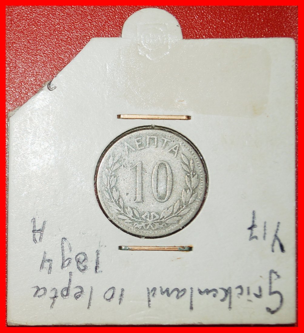 Ⰿ FRANCE (1893-1895):GREECE★10 LEPTONS 1894A! GEORGE I (1863-1913) IN HOLDER★LOW START ★ NO RESERVE!