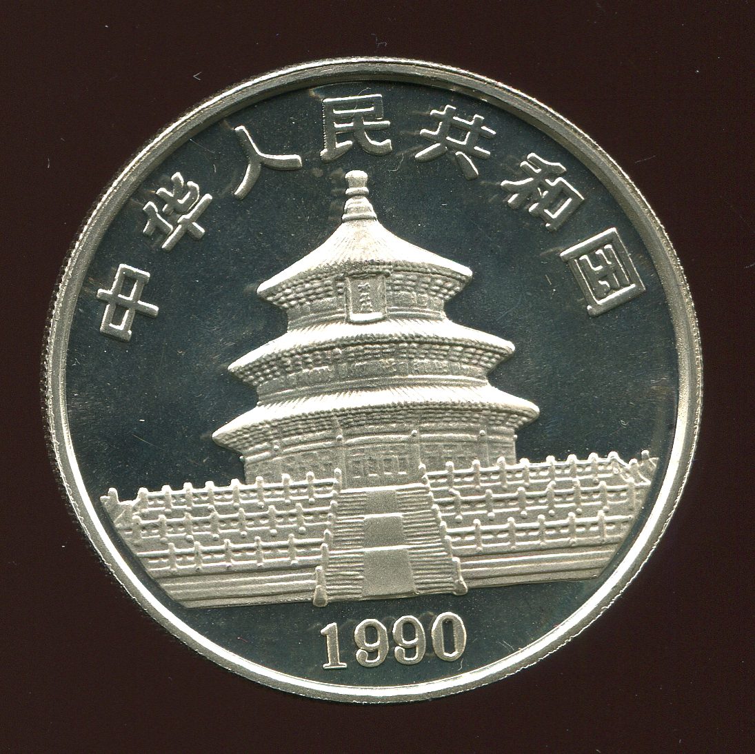  China 10 Yuan Panda auf Felsen von 1990 eine Unze Fein   