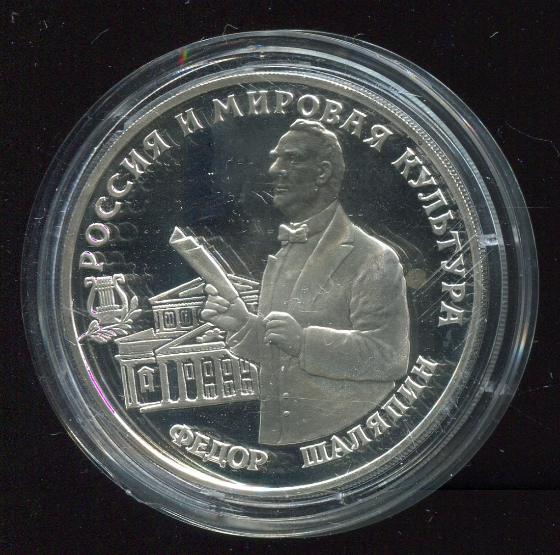  Russland 3 Rubel Silbergedenkmünze 900 Ag 31,1g mit Zertifikat in PP   