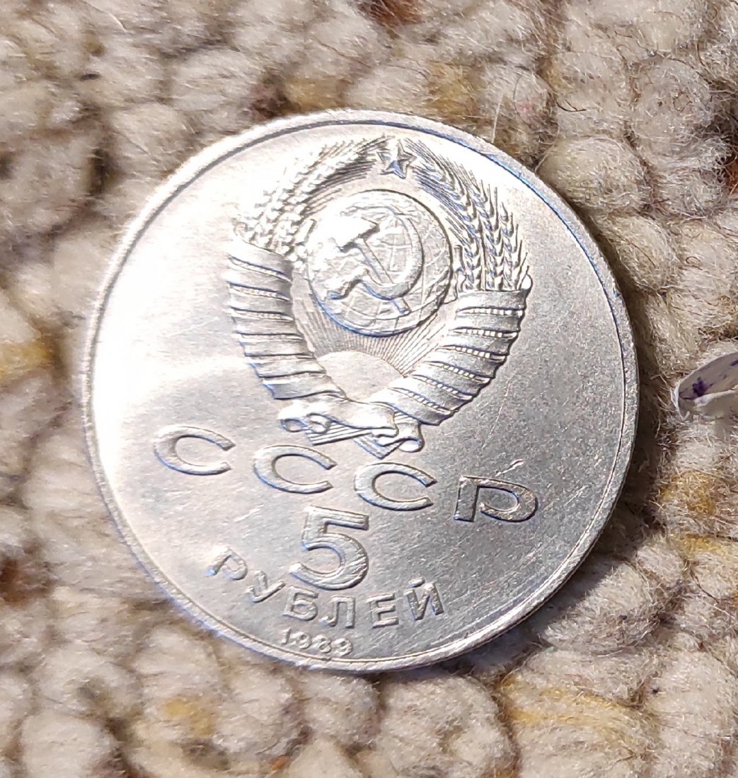  UDSSR 5 Rubel 1989   