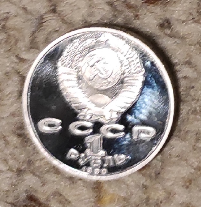  UDSSR 1 Rubel 1990   