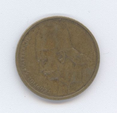  - Griechenland 2 Drachmes 1982 -   