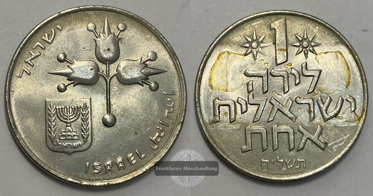  Israel 1975 1 Lira KM#47 FM-Frankfurt Kupfer-Nickel   