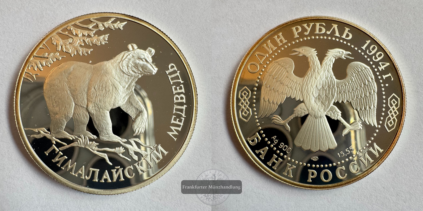  Russland 1 Rouble (Himalayan Black Bear) 1994 FM-Frankfurt Y#374 Feinsilber: 15,55g   