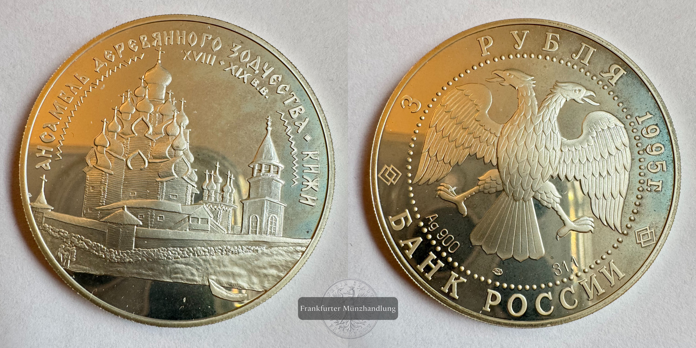  Russland 3 Roubles (Wooden Architecture of Kizhi) 1995 FM-Frankfurt Y#459 Feinsilber: 31,1g   