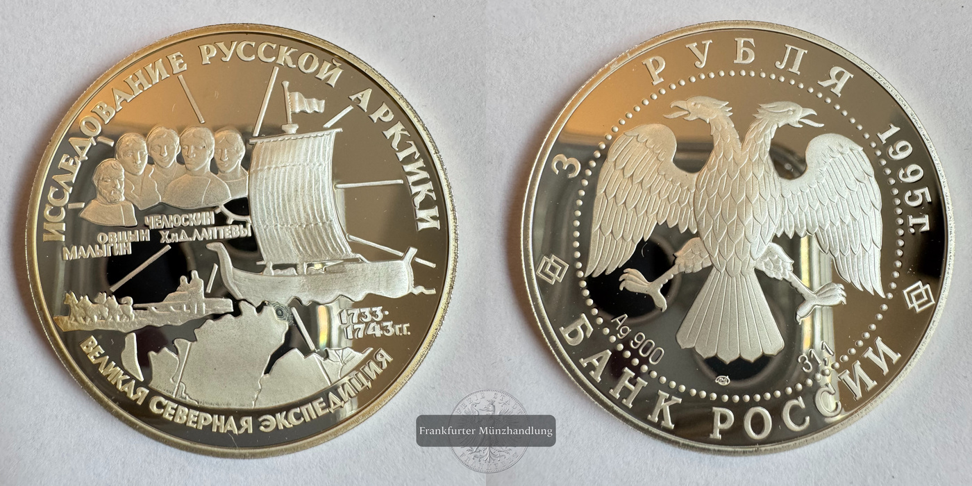  Russland 3 Roubles (S.I. Chelyuskin) 1995 FM-Frankfurt Y#461 Feinsilber: 31,1g   