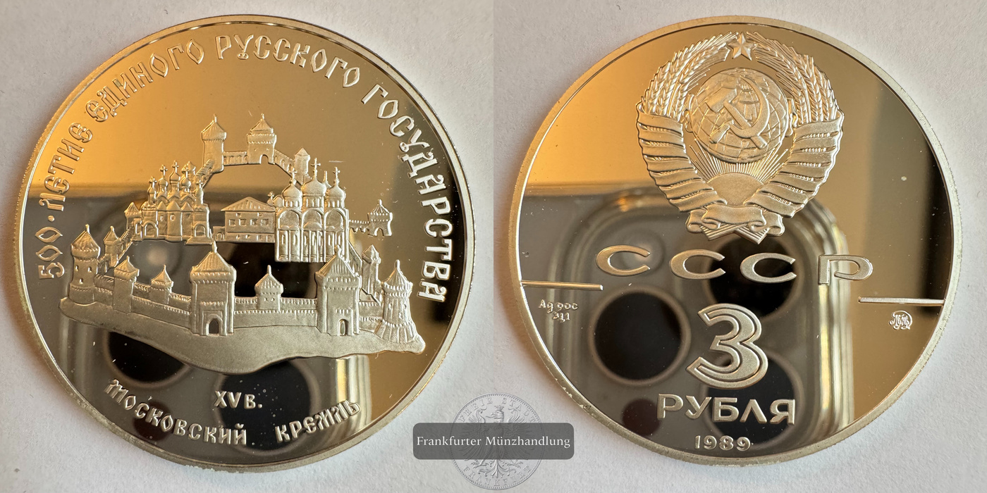  Russland (UdSSR) 3 Roubles (Moscow Kremlin) 1989 FM-Frankfurt Y#222 Feinsilber: 31,1g   