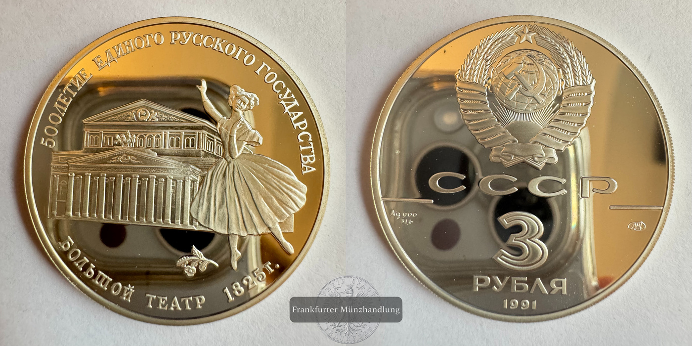  Russland (UdSSR) 3 Roubles (Bolshoi Theatre) 1991 FM-Frankfurt Y#274 Feinsilber: 31,1g   
