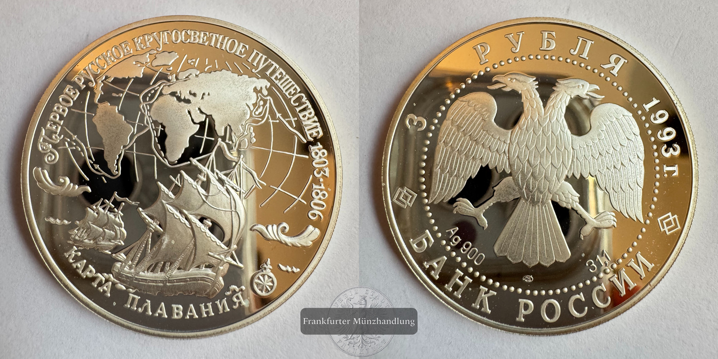  Russland 3 Roubles (Map of the Voyage) 1993 FM-Frankfurt Y#464 Feinsilber: 31,1g   