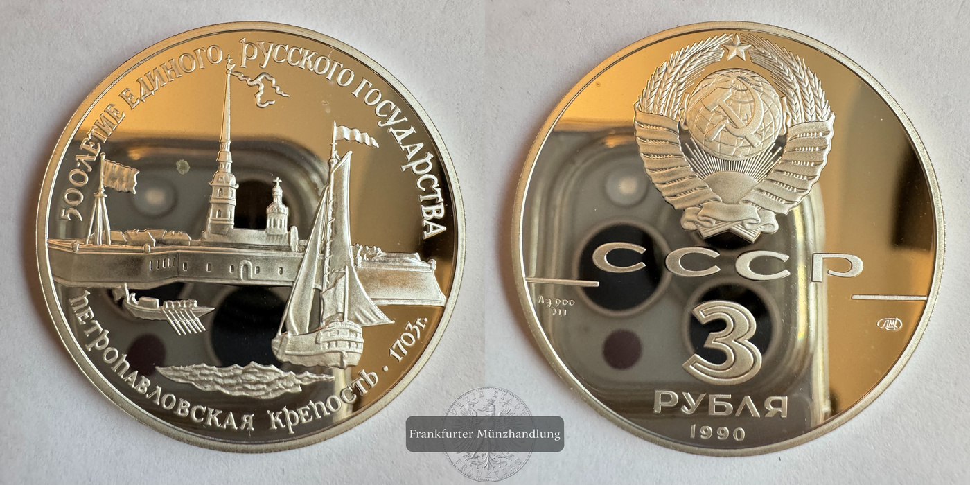  Russland (UdSSR) 3 Roubles (St. Peter and Paul Fortress) 1990 FM-Frankfurt Y#249 Feinsilber: 31,1g   
