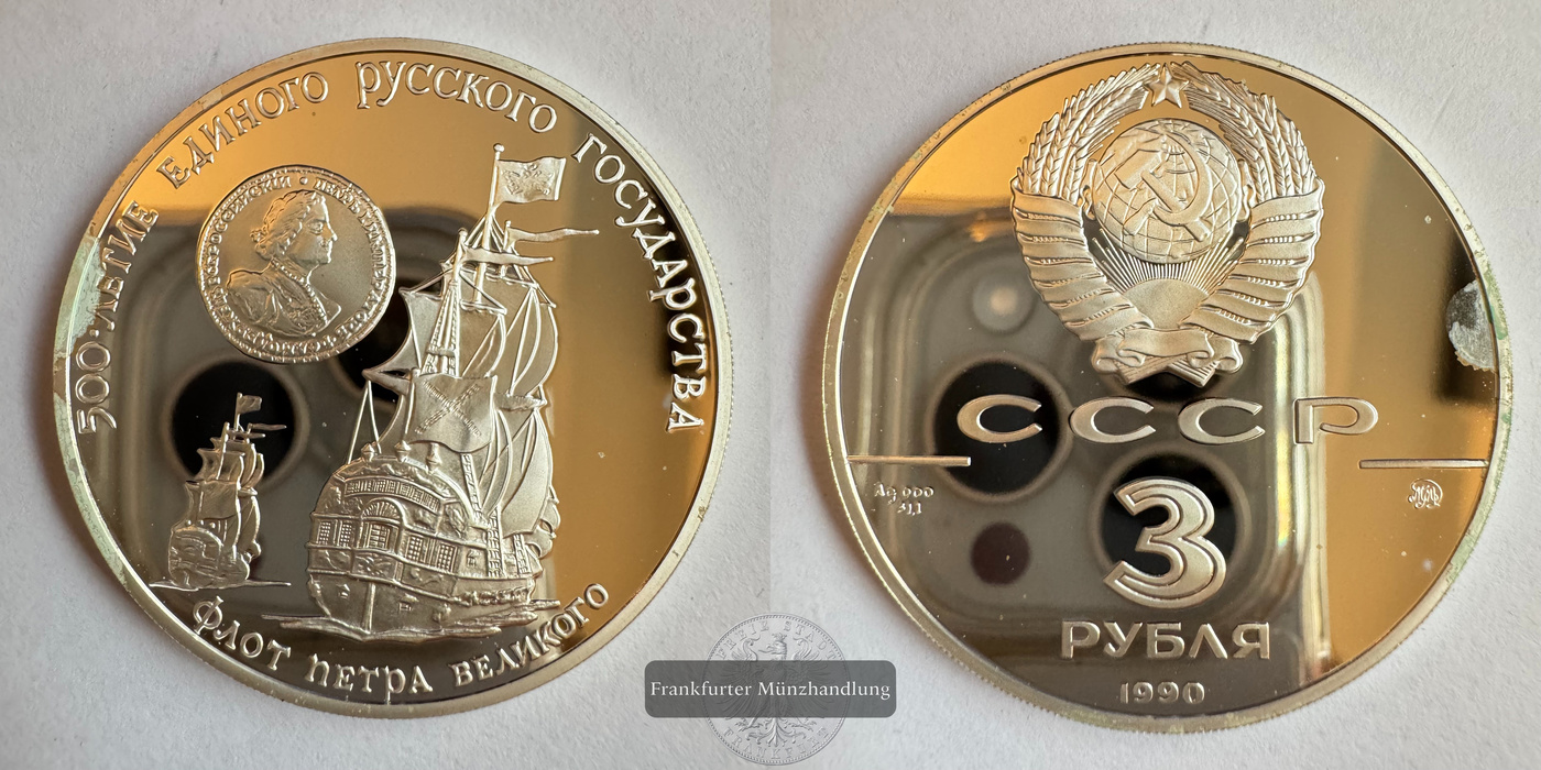  Russland (UdSSR) 3 Roubles (Peter the Great's Fleet) 1990 FM-Frankfurt Y#248 Feinsilber: 31,1g   