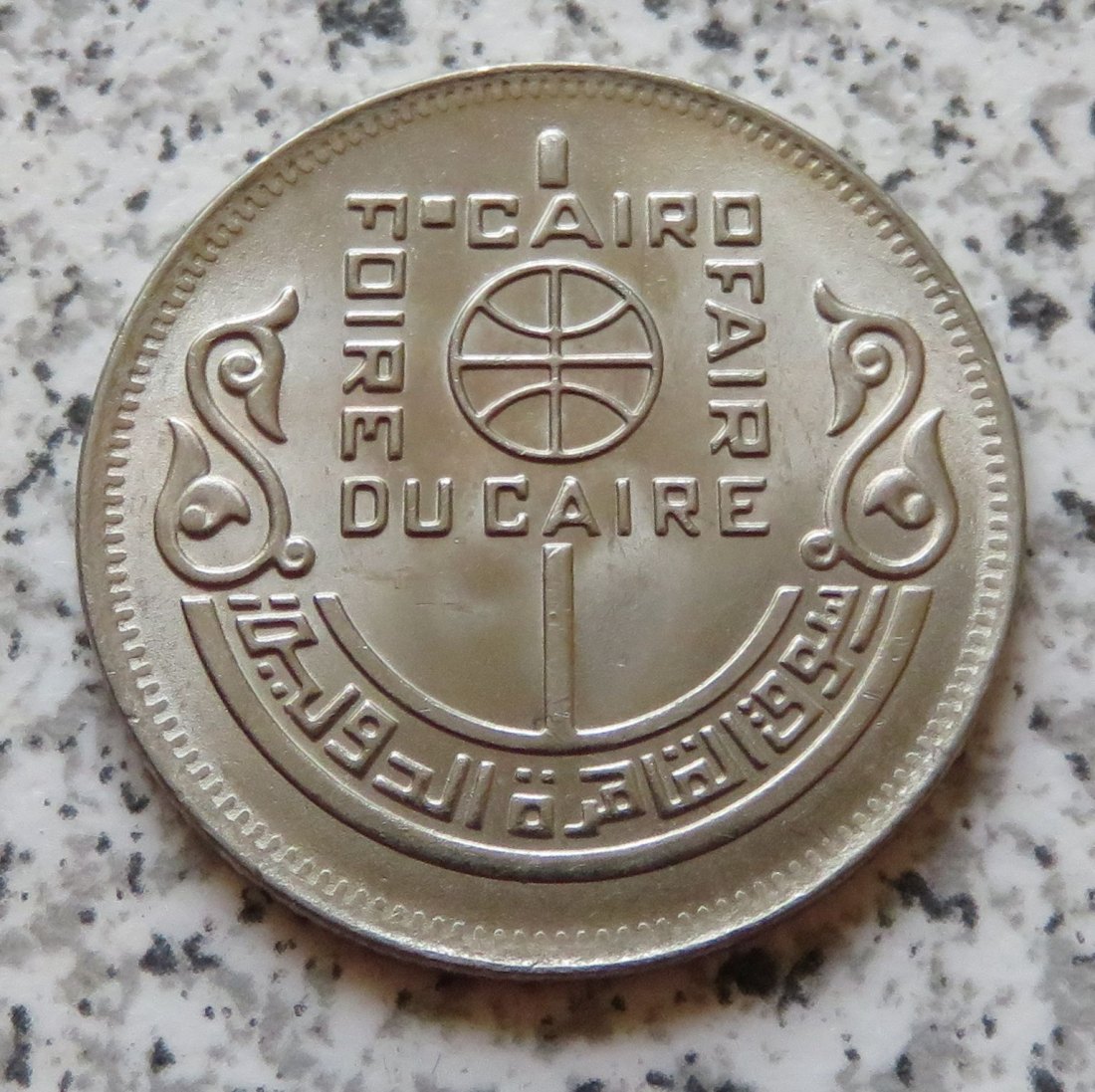  Ägypten 10 Piaster 1398 (1979)   