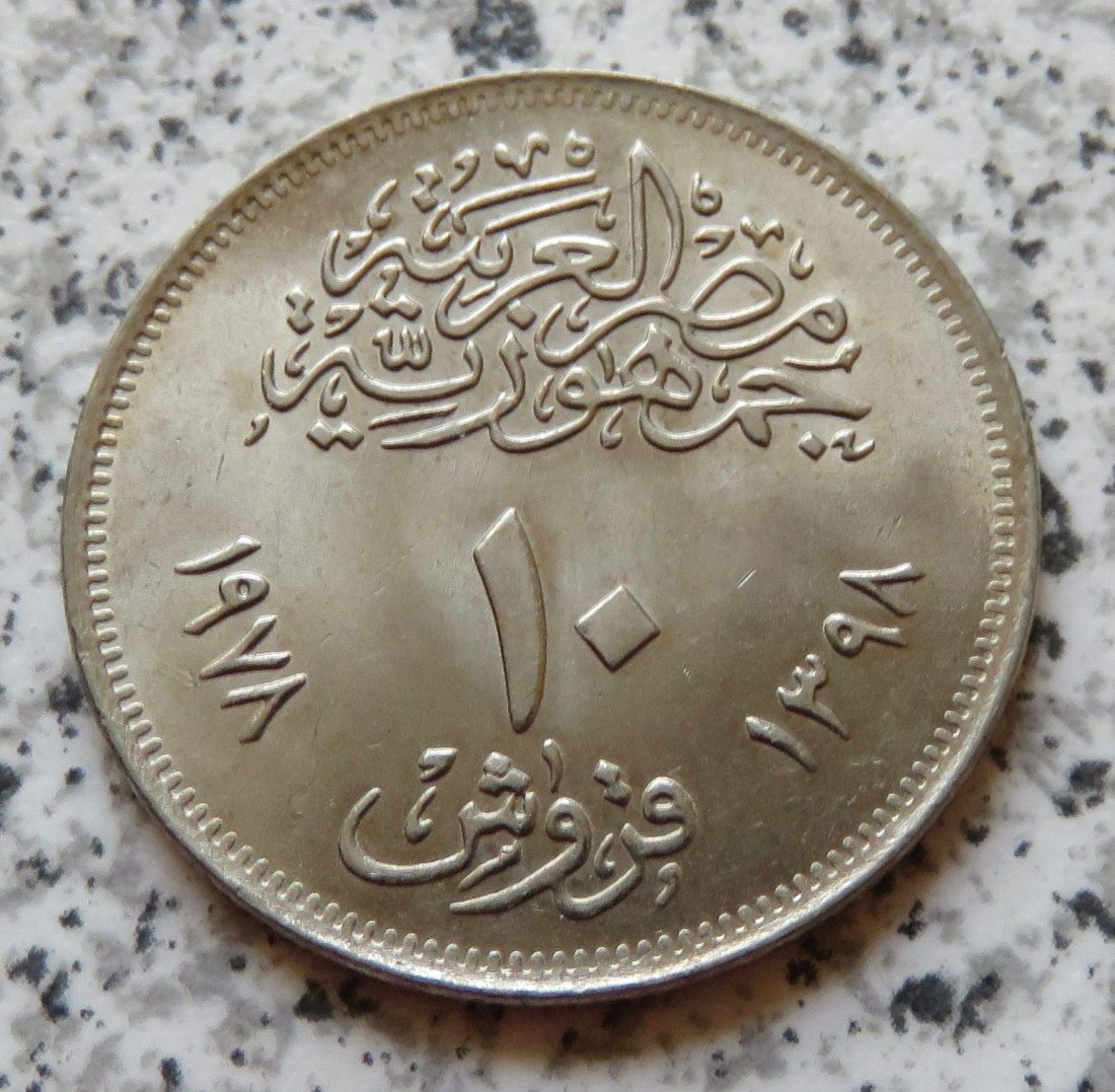  Ägypten 10 Piaster 1398 (1979)   