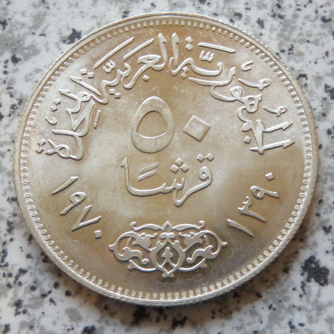  Ägypten 50 Piaster 1970   