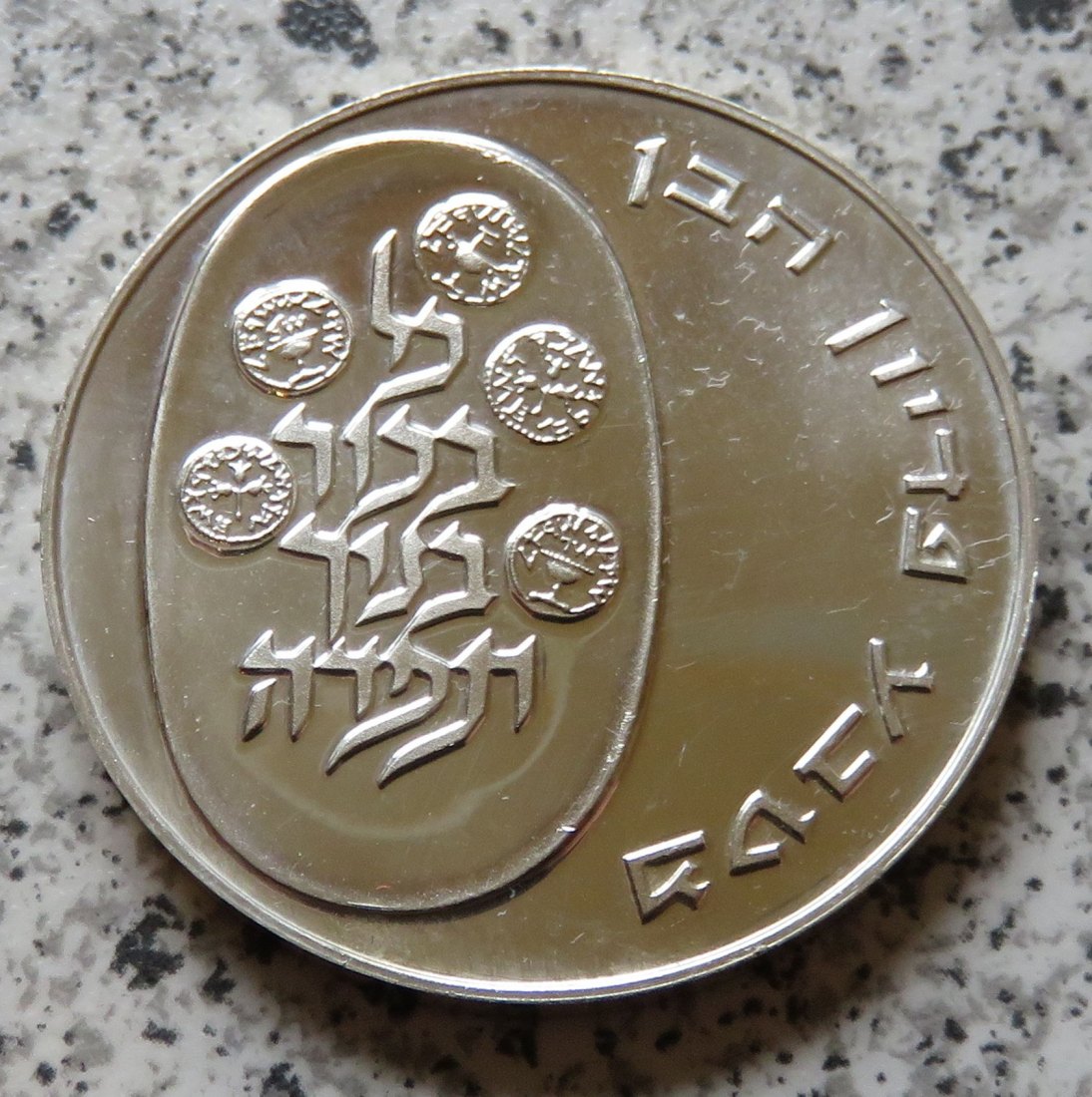  Israel 10 Lirot 1974, 23,4 Gramm fein   