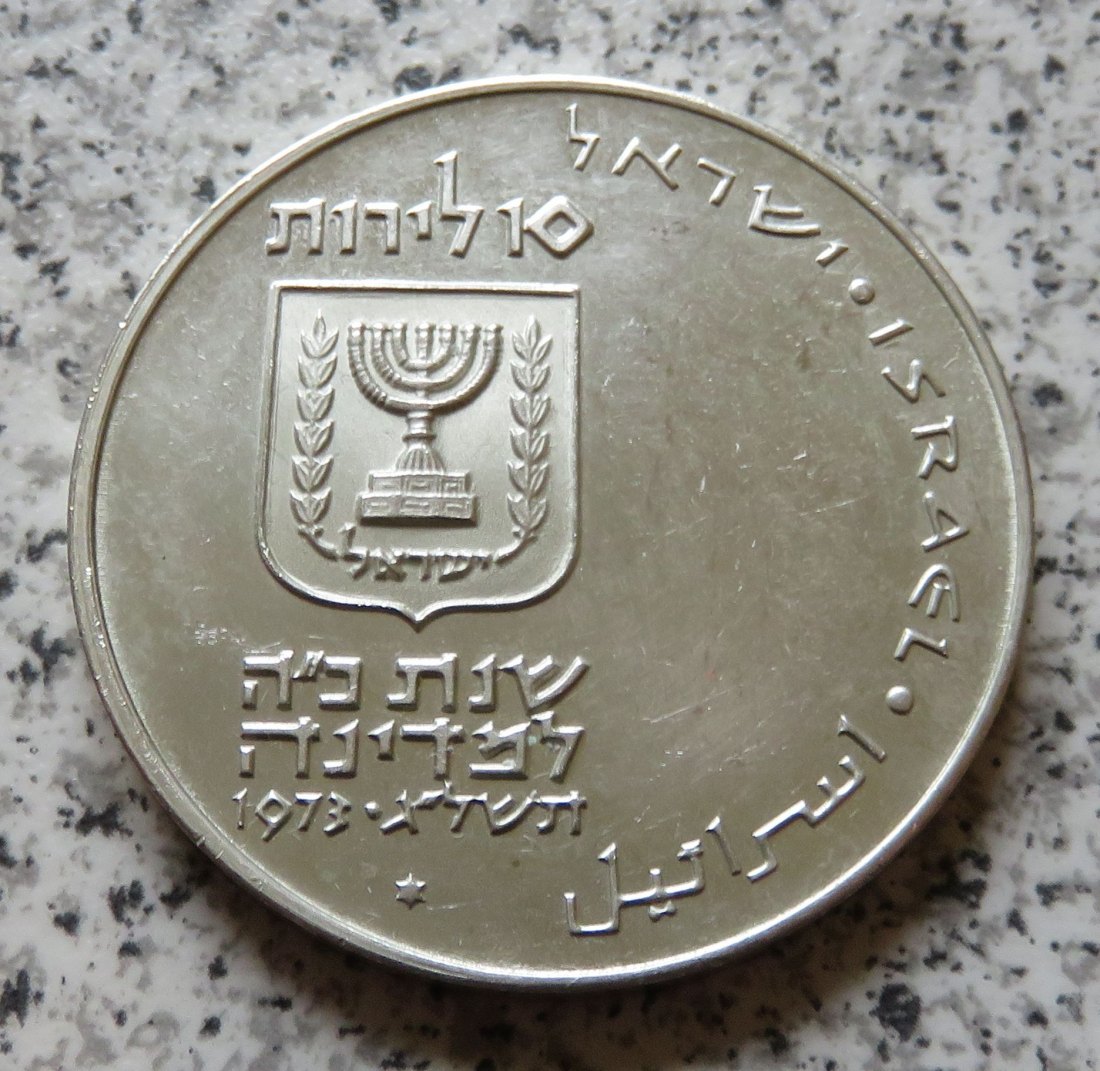  Israel 10 Lirot 1973, 23,4 Gramm fein   