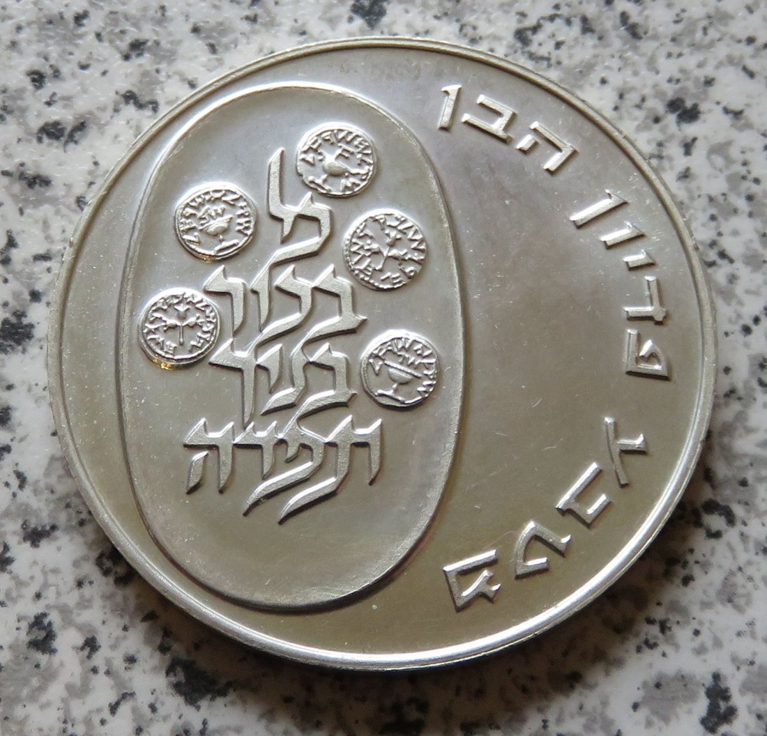  Israel 10 Lirot 1973, 23,4 Gramm fein   