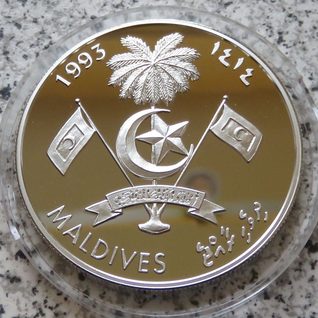  Malediven 250 Rufiyaa 1993   