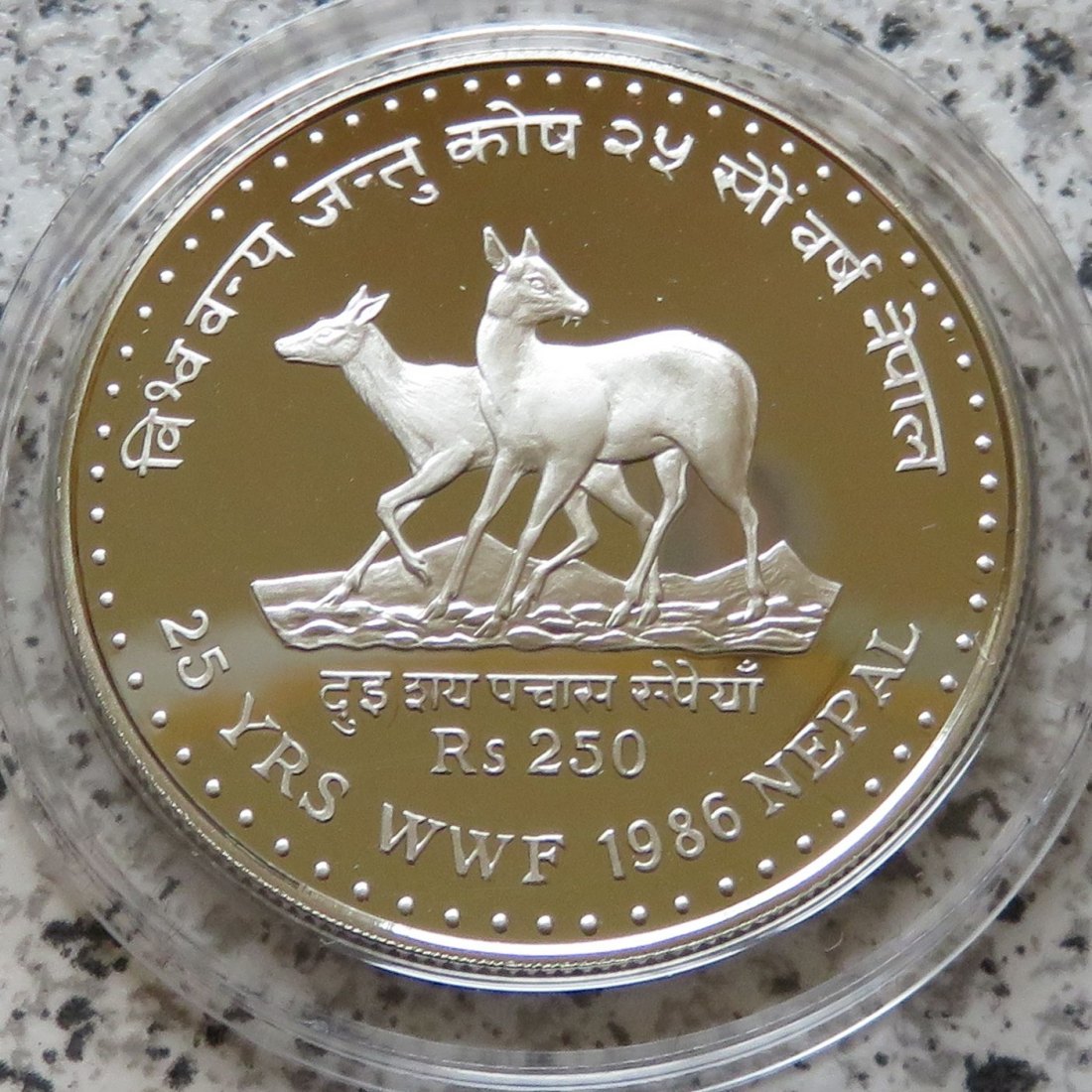  Nepal 250 Rupee 1986   