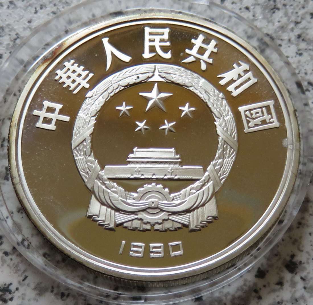  China 10 Yuan 1990, PP offen berührt!!   