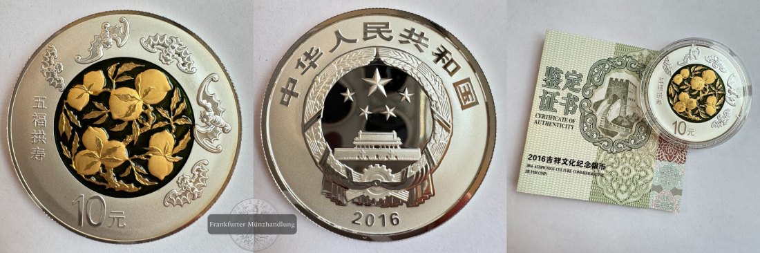  China / 10 Yuan (Auspicious Culture) 2016 FM-Frankfurt KM#2297 Feinsilber: 30g   