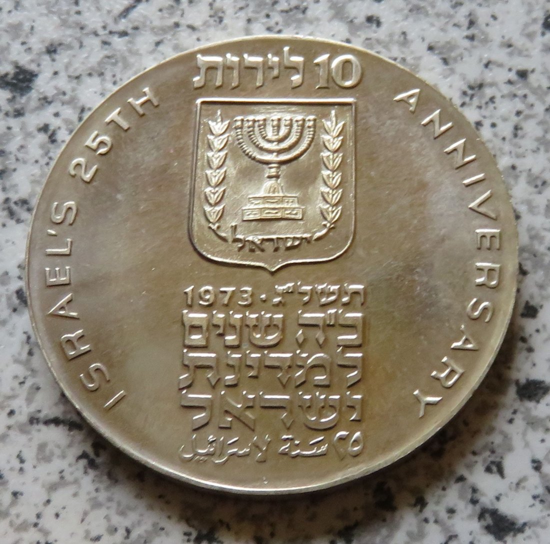  Israel 10 Lirot 1973, deutliche Anlaufspuren   