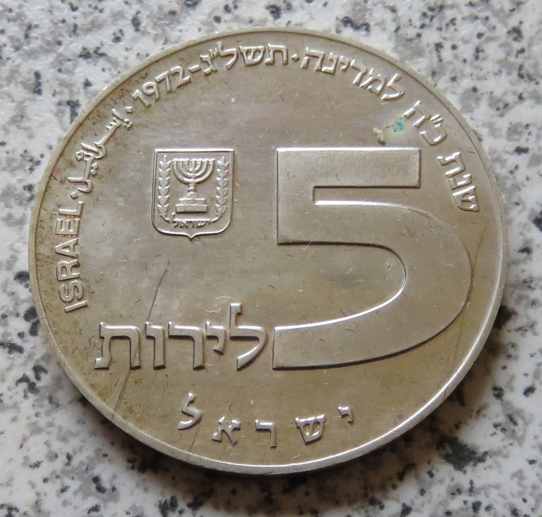  Israel 5 Lirot 1972, deutliche Anlaufspuren   