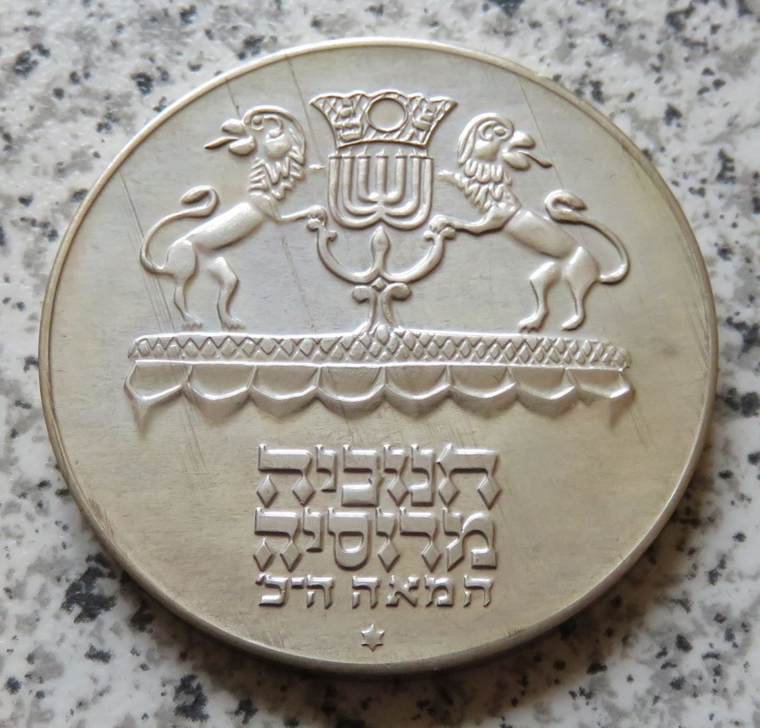  Israel 5 Lirot 1972, deutliche Anlaufspuren   