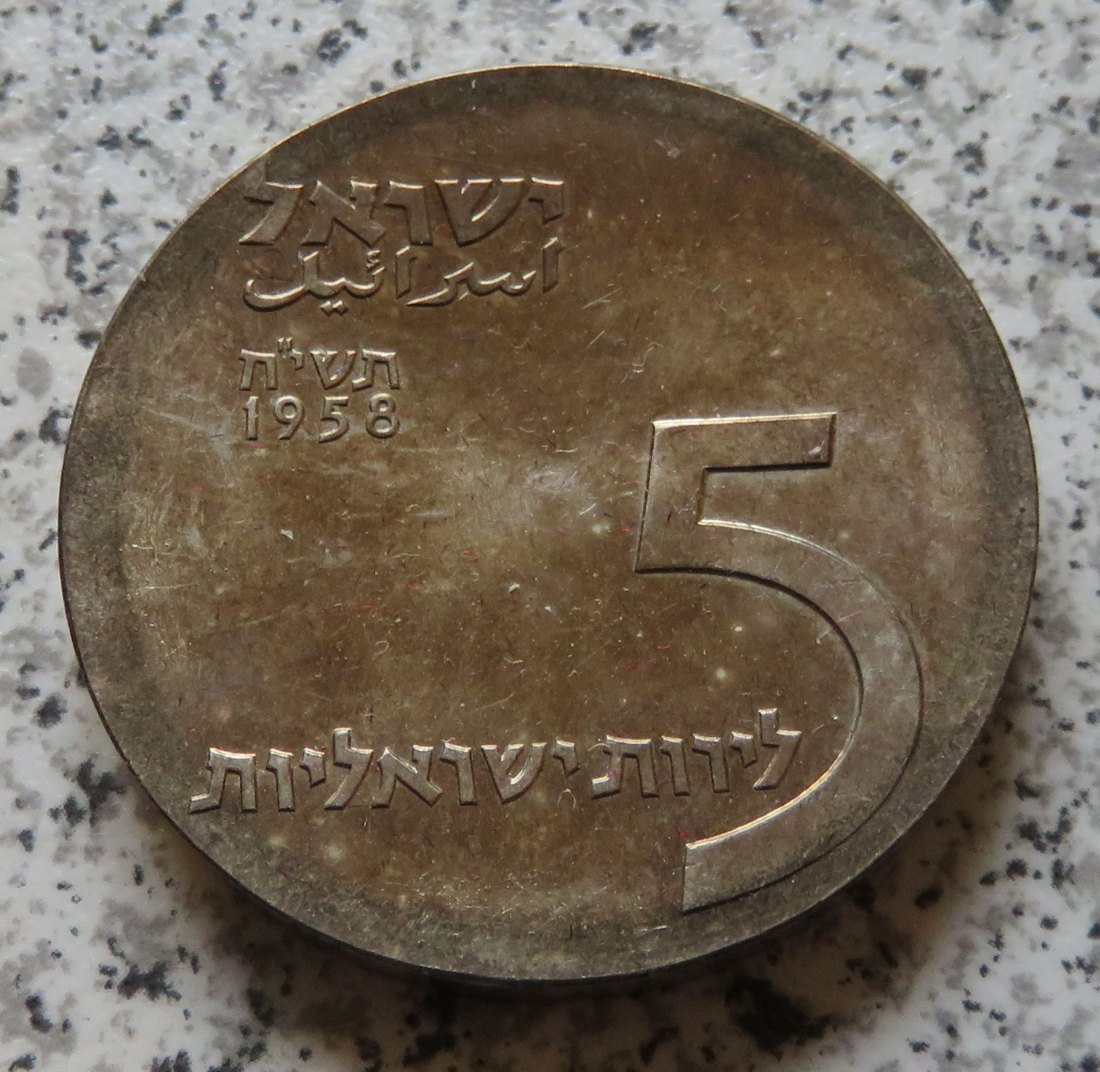  Israel 5 Lirot 1958, deutliche Anlaufspuren   