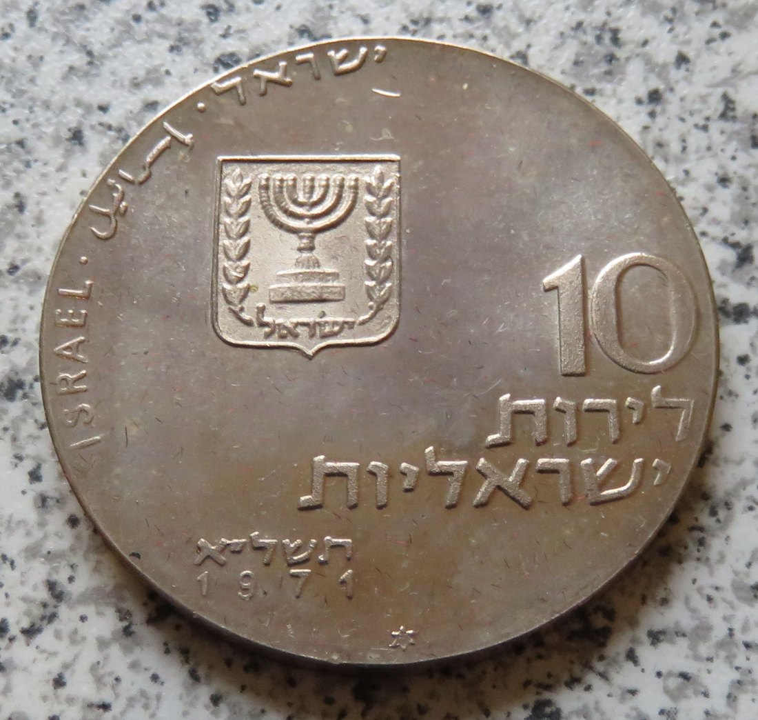  Israel 10 Lirot 1971, deutliche Anlaufspuren   