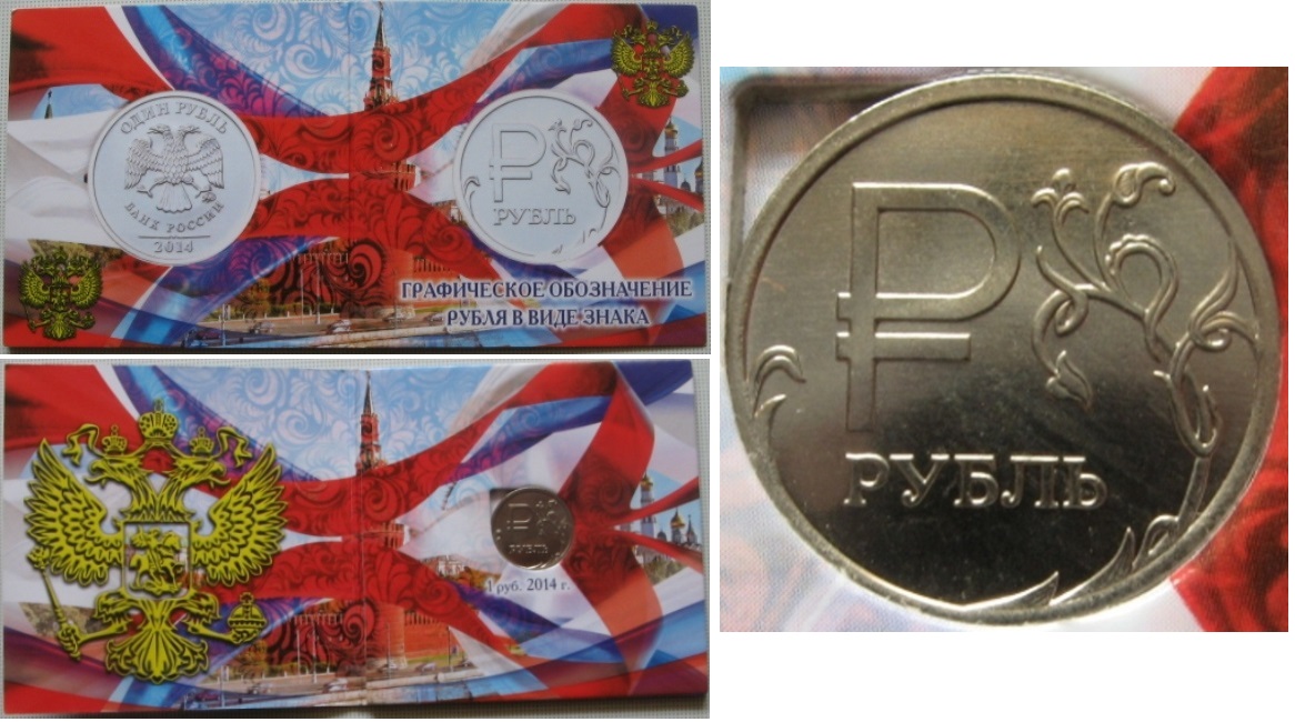  1 Rubel  2014, Russia , Book-album   